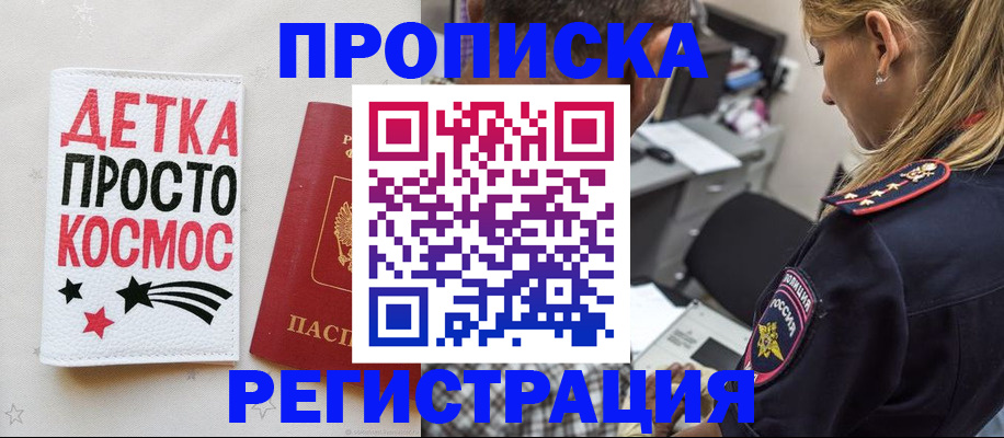 пропишу в квартире в Бугульме