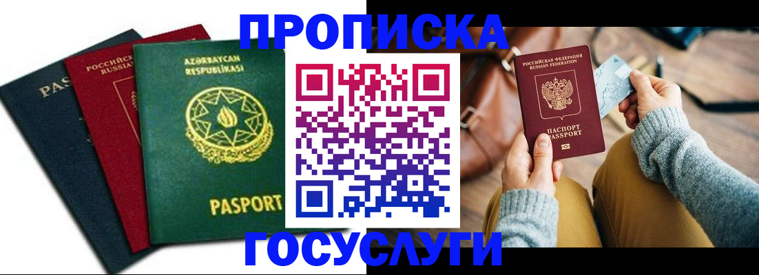 временная регистрация адрес в Бугульме