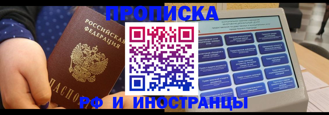 прописка для кредита в Бугульме