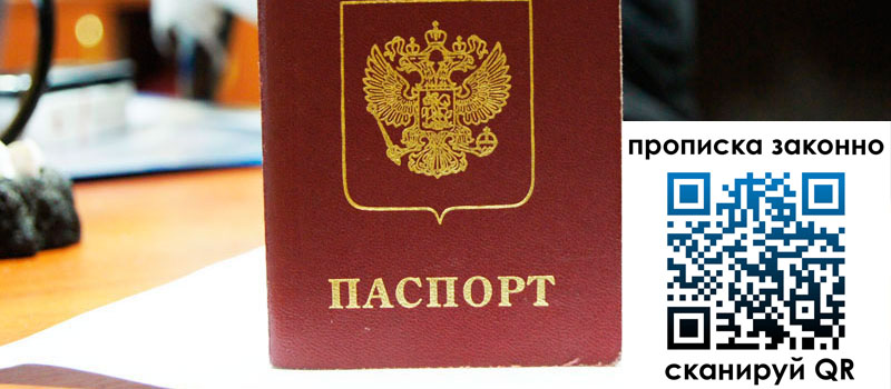 прописка в Бугульме прописка в Бугульме